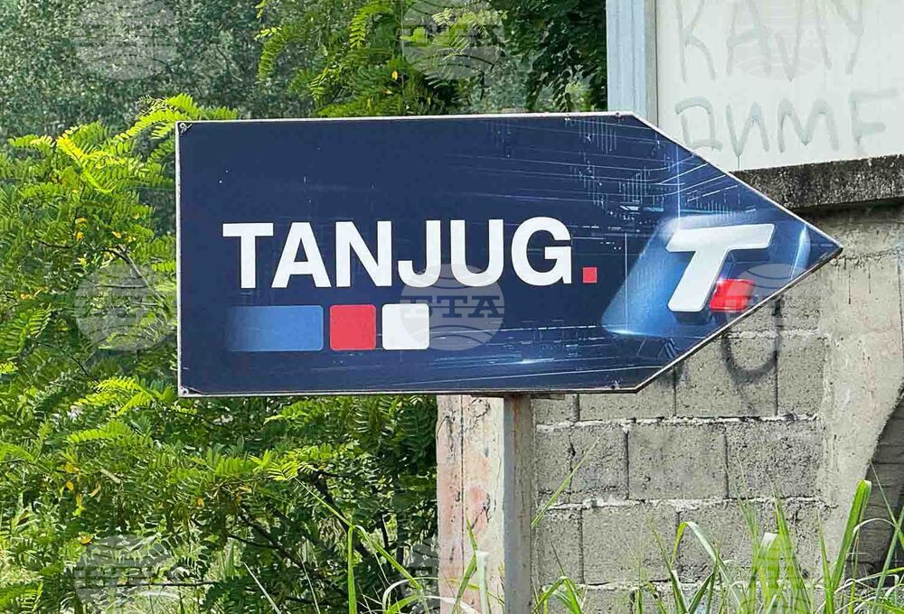 Сърбия - ТАНЮГ - ТАЧНО