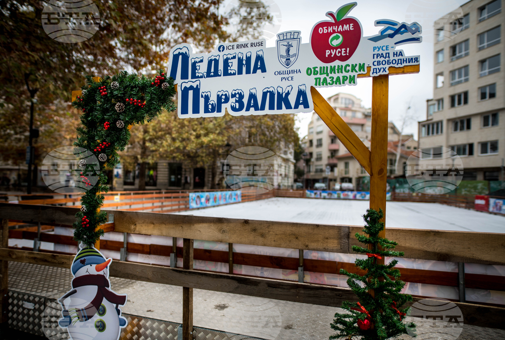 Ледена пързалка ще заработи в Русе