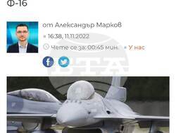 Новина от БНТ, отговор на запитване към МО