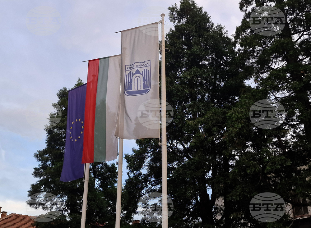 Община Долна баня - празник