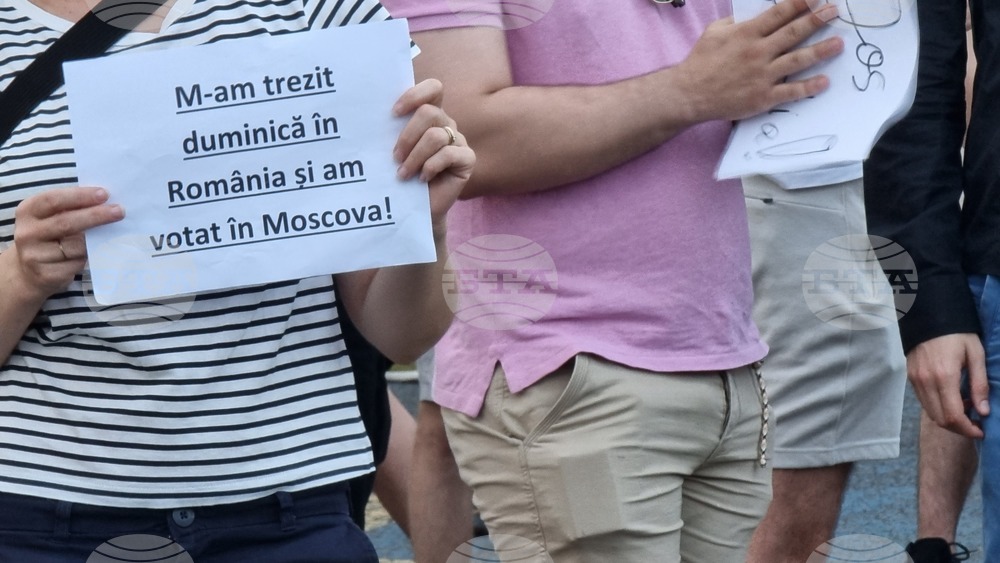 Румъния - Букурещ - протест