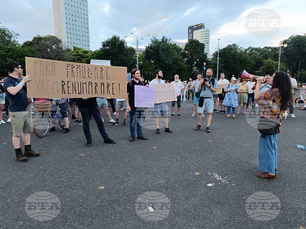 Протест срещу изборни измами се проведе в Букурещ