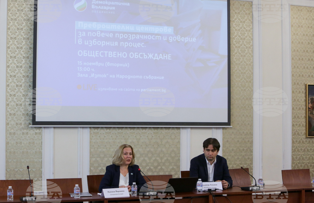 Парламент - преброителни центрове - обсъждане