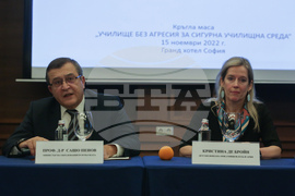 Конференция "Училище без агресия за сигурна училищна среда“