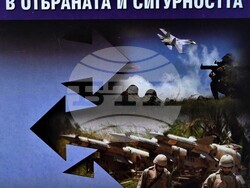Ректорът на УНСС проф. Димитров с лекция пред Министерство на отбраната за модернизация на армията