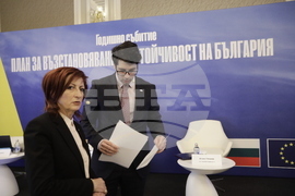 Първо годишно събитие по Плана за възстановяване и устойчивост