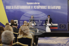 Първо годишно събитие по Плана за възстановяване и устойчивост
