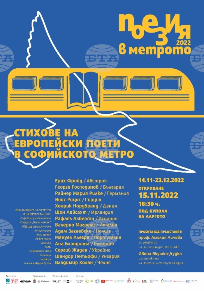 7th Edition of Poetry on Metro Project