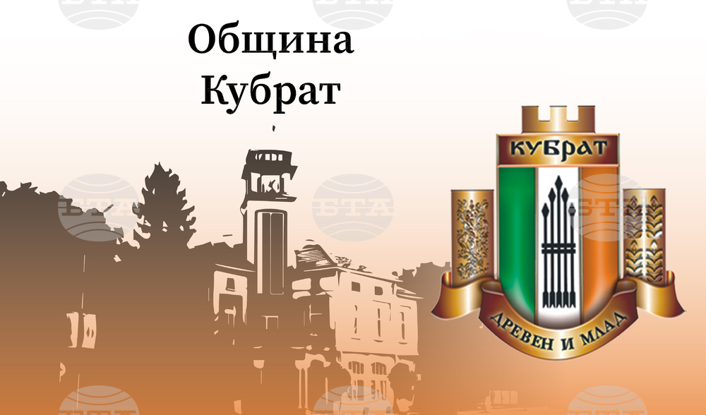 Специалисти по социални дейности преминаха обучение по проект "Грижа в дома в община Кубрат"