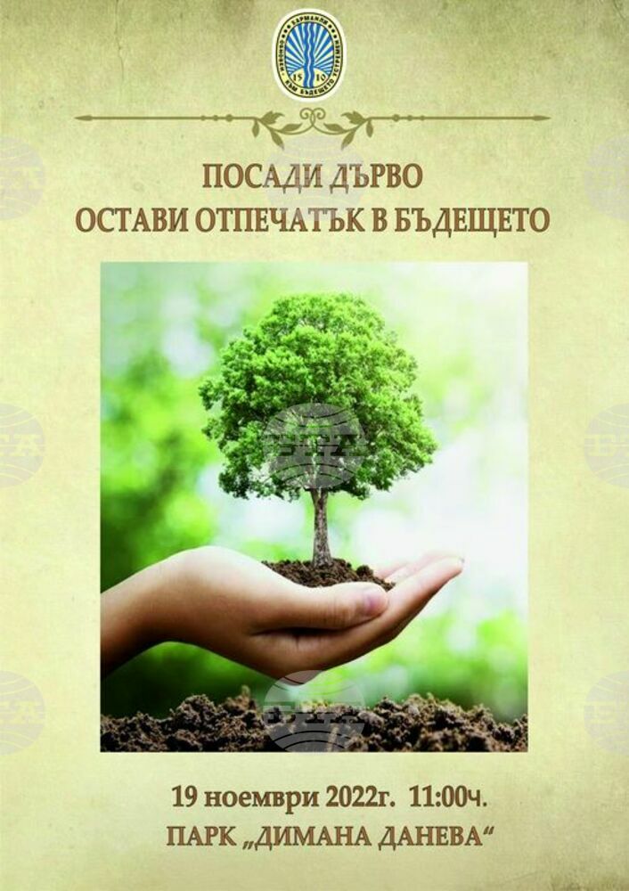 Фиданки с послания ще садят в Харманли за Деня на христянското семейство