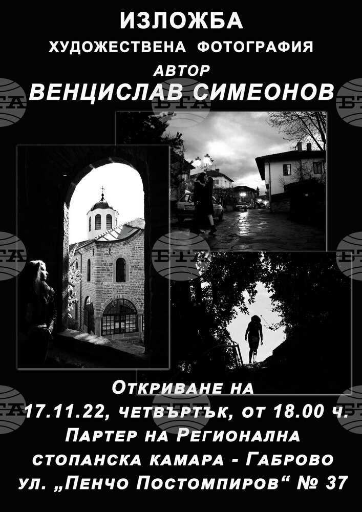Венцислав Симеонов представя изложба „Художествена фотография“ в Габрово