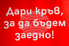 Световен ден на кръводарителя - акция кръводаряване
