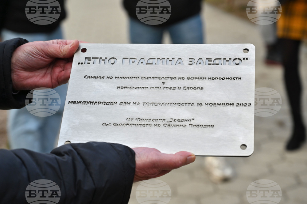 Пловдив - Международен ден на толерантността - инициатива