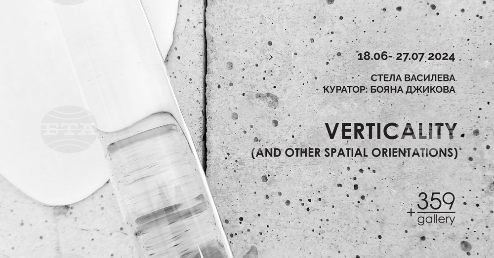 Sofia's Plus 359 Gallery to Host Exhibition by Artist Stela Vasileva