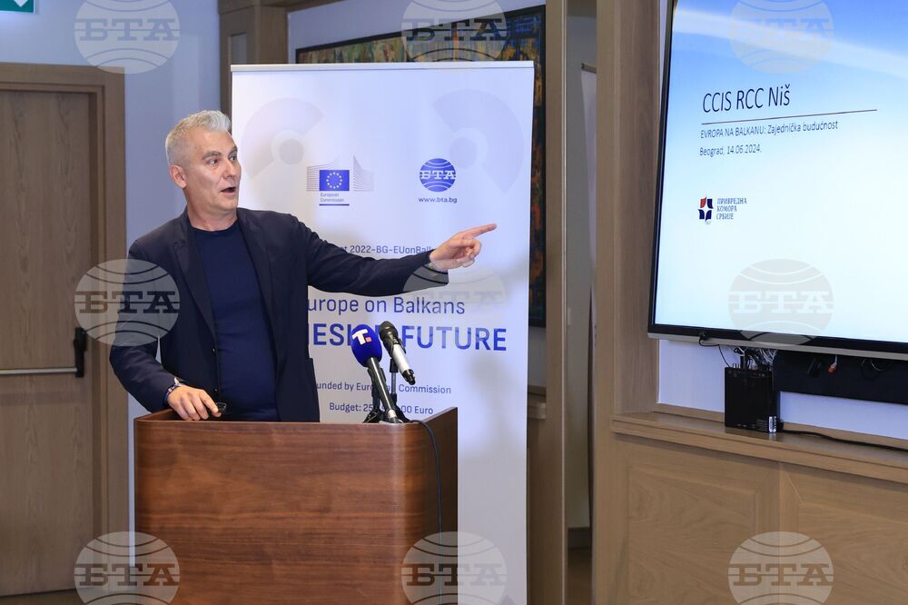 Сърбия - Белград/Видин - "Европа на Балканите: Общо бъдеще" - трансгранична конференция - Зоран Маркович