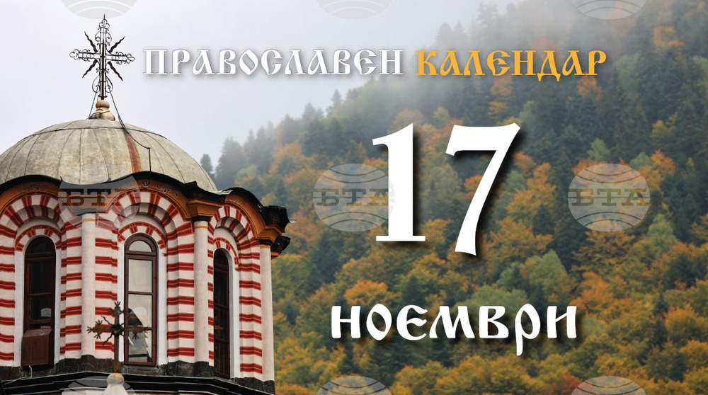 Честваме паметта на свети Григорий Неокесарийски, чудотворец 