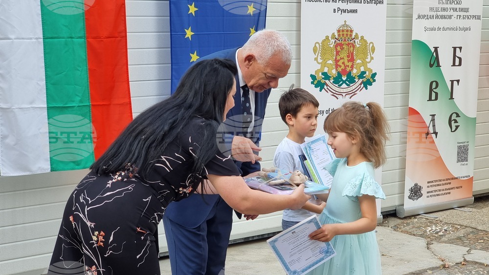 Румъния - българско неделно училище - учебна година - закриване