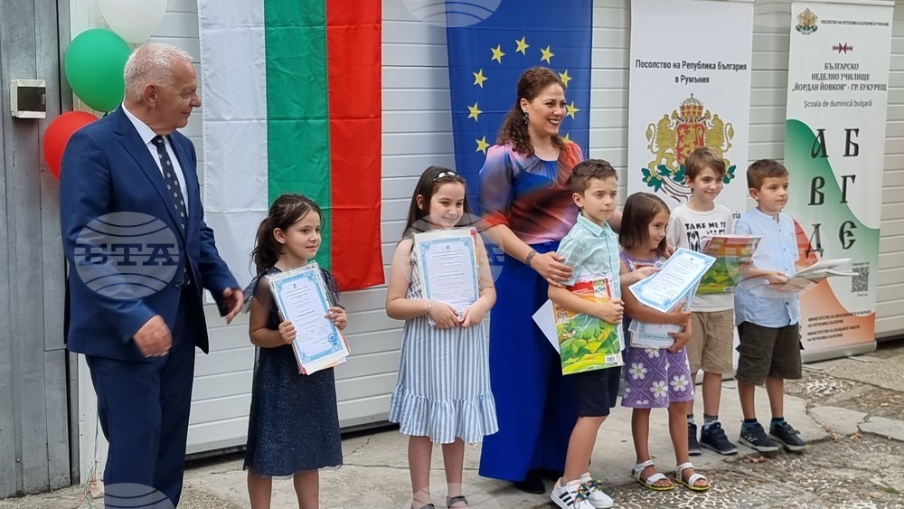 Румъния - българско неделно училище - учебна година - закриване