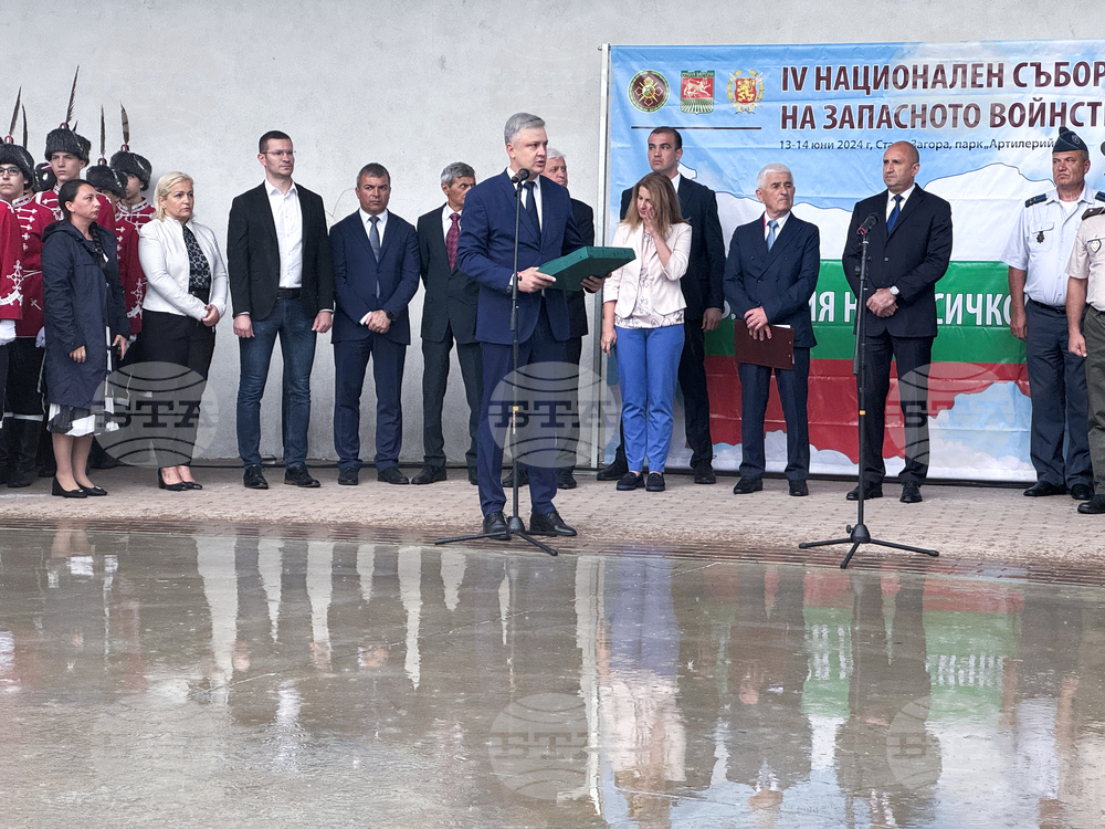 Стара Загора - Национален събор на запасното войнство - откриване