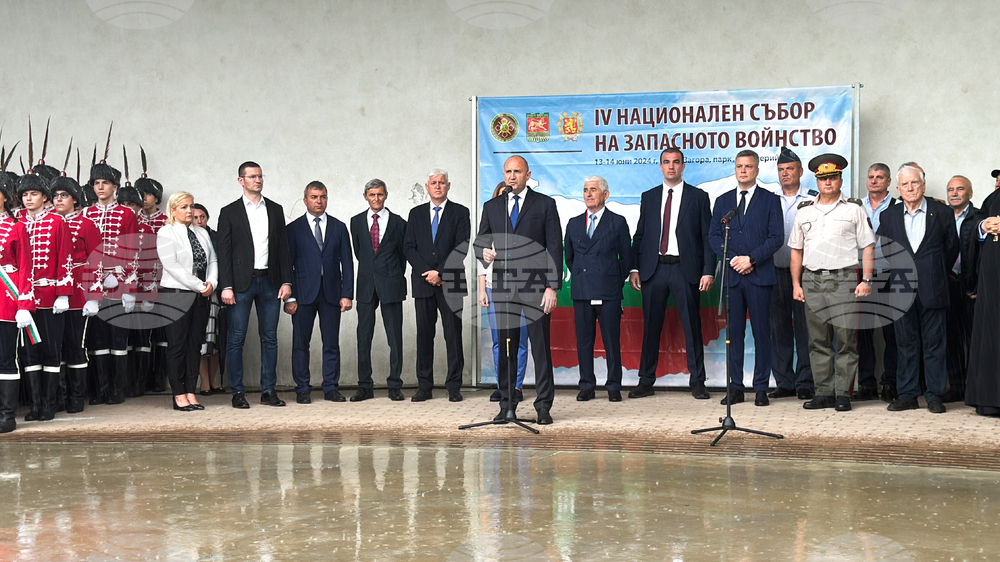 Стара Загора - Национален събор на запасното войнство - откриване