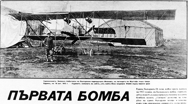 Германският биплан "Албатрос" на българския поручик Радул Милков