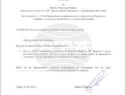 Снимка: Демократична България