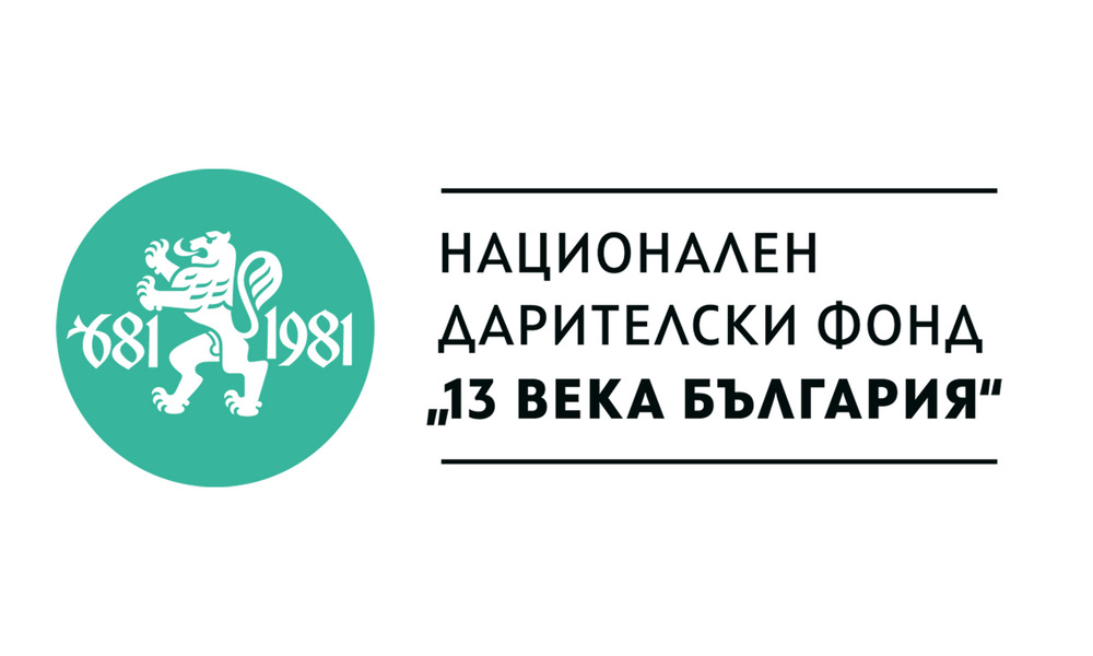 НДФ „13 века България“: На вниманието на медиите
