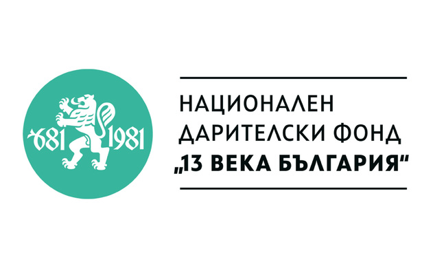 НДФ „13 века България“: На вниманието на медиите