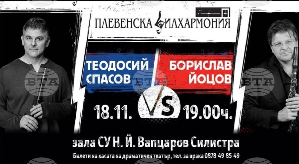 Теодосий Спасов и Борислав Йоцов гостуват в Силистра заедно с Плевенска филхармония