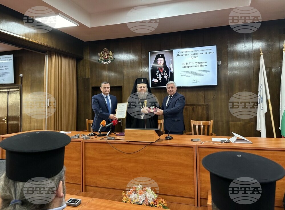 Община Русе: Митрополит Наум бе удостоен със званието Почетен гражданин на Русе