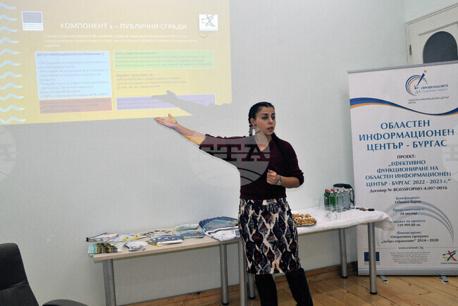 Бургас - областен информационен център - енергийна ефективност - презентация