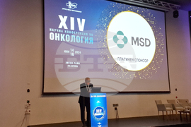Боровец - Научна конференция по онкология