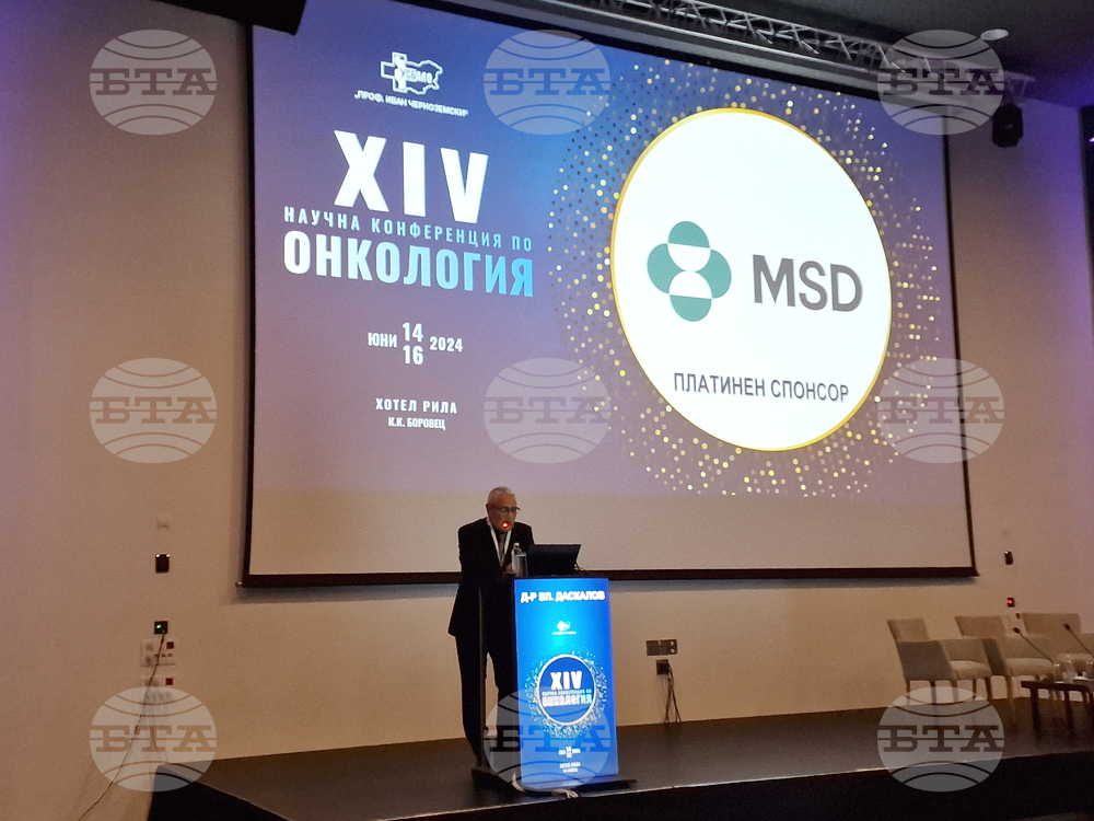 Боровец - Научна конференция по онкология