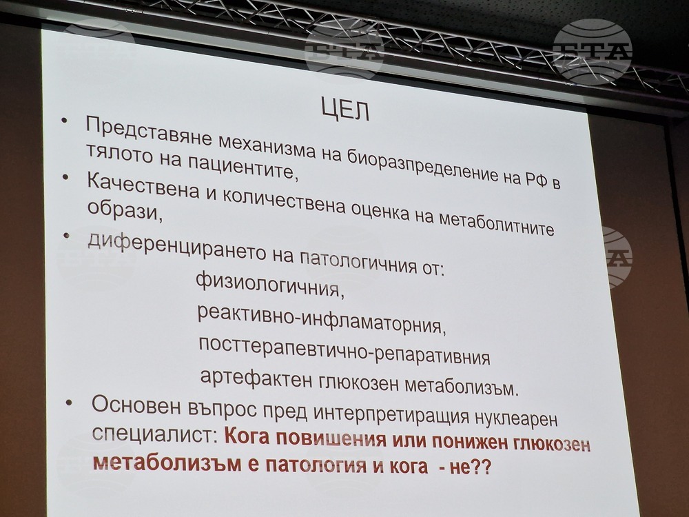 Боровец - Научна конференция по онкология