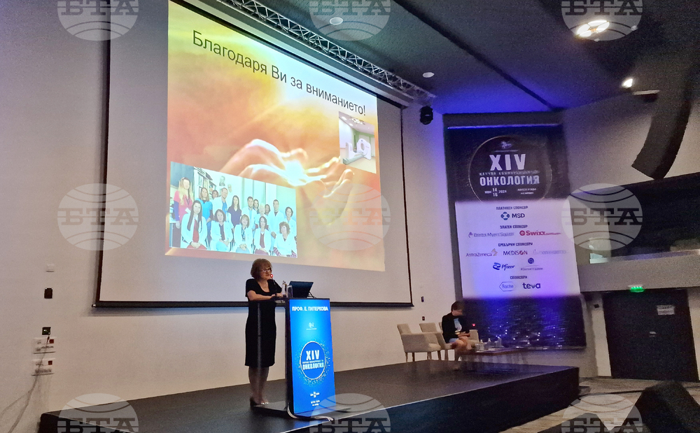 Боровец - Научна конференция по онкология