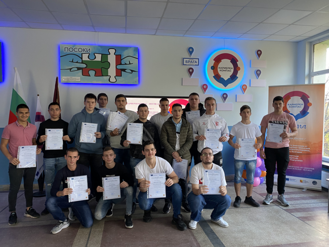 Проведе се заключително събитие по проект „Кариерен компас – посока Брага“, реализиран от ПГМЕТ, гр. Ловеч