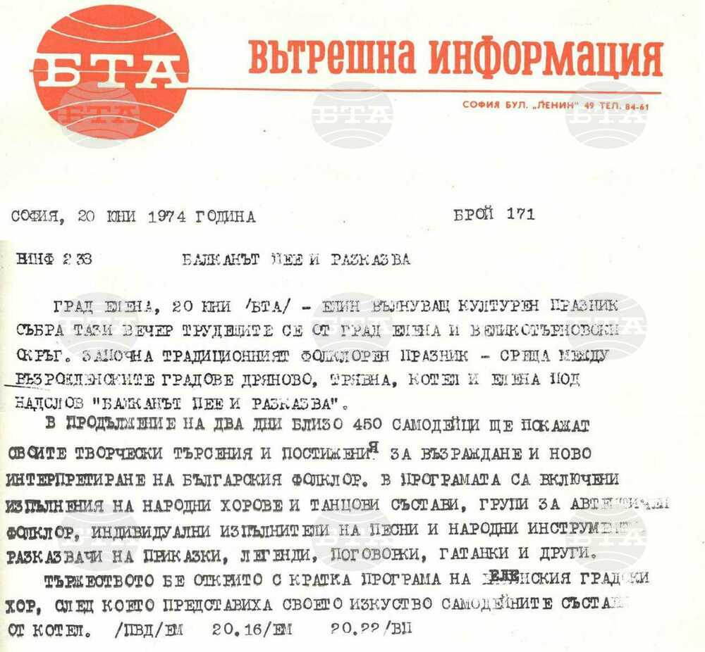 Фестивалът „Балканът пее и разказва“ е мост между миналото, настоящето и бъдещето, каза кметът на община Гурково Кънчо Папазов