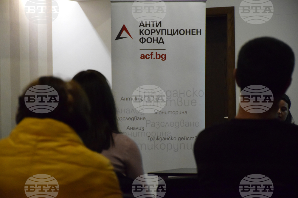 Благоевград - "Антикорупционен фонд" - среща