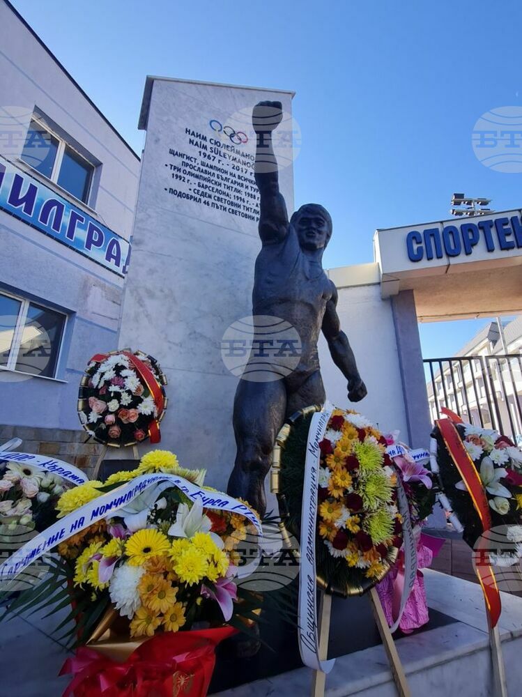С минута мълчание в Момчилград почетоха паметта на щангиста Наим Сюлейманоглу