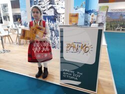 Снимка: Община Банско - Международното туристическо изложението “Philoxenia 2022”