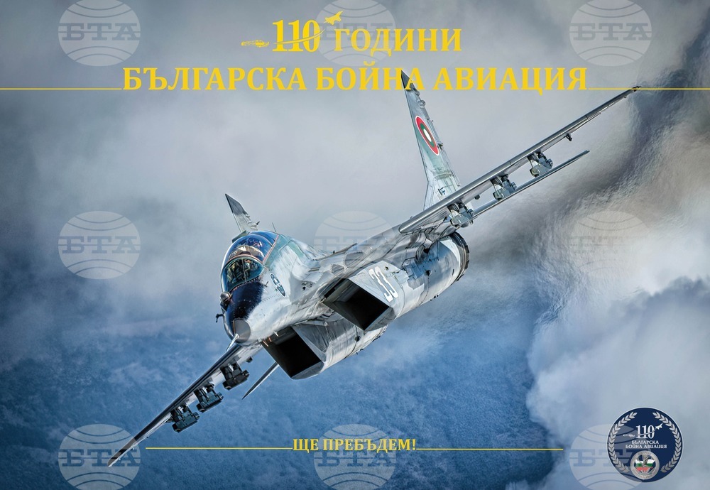 Изложба по случай 110-годишнината от създаването на българската бойна авиация ще гостува в Ямбол