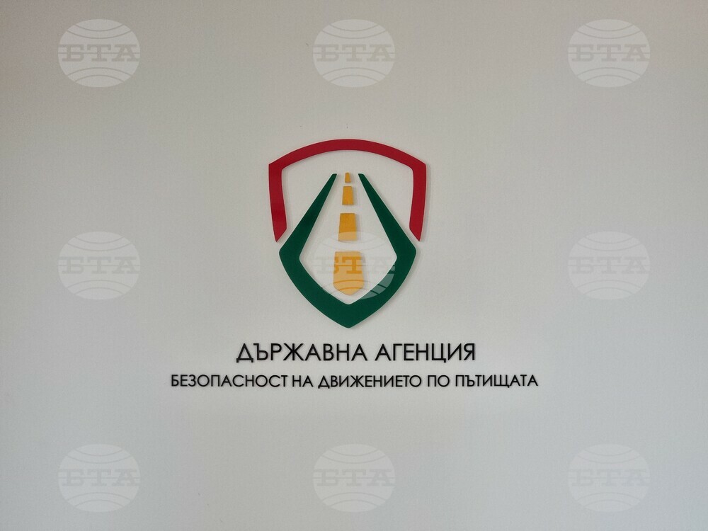 Държавна агенция „Безопасност на движението по пътищата“ осигурява 1 000 000 лева за подобряване на безопасността на общински пътища и улици