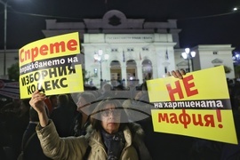 Протест "За честни и свободни избори"