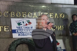Протест "За честни и свободни избори"
