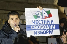 Протест "За честни и свободни избори"
