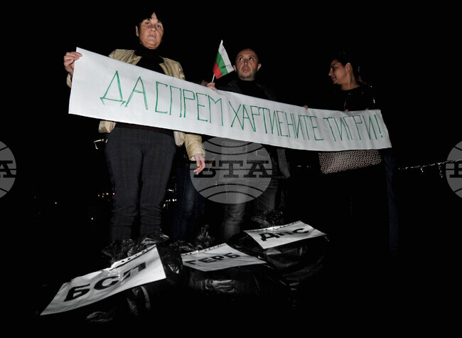 Бургас - протест