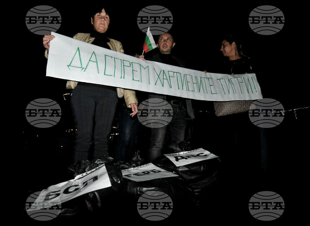 Бургас - протест