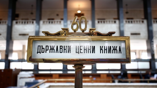 Нов дълг за 300 млн. лева пласира Министерството на финансите на вътрешния пазар
