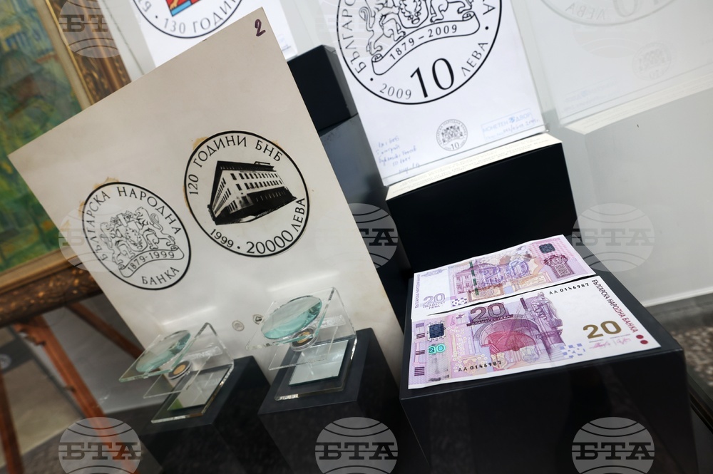 Българска народна банка - Ден на отворените врати