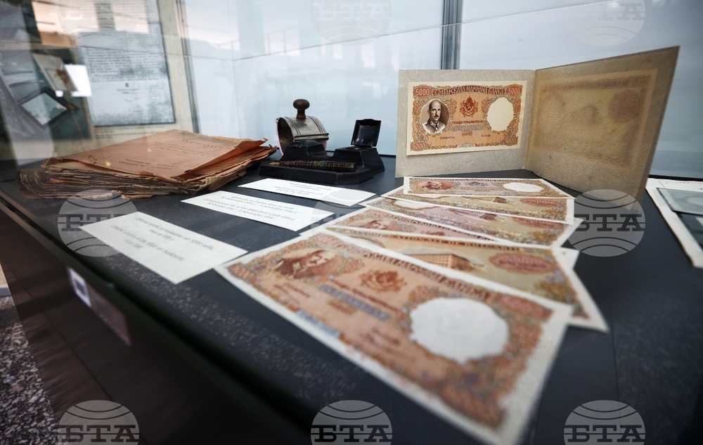 Българска народна банка - Ден на отворените врати